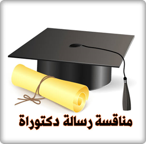 Announcement for Doctoral Students Who Are Behind Schedule in Defending Their Dissertations