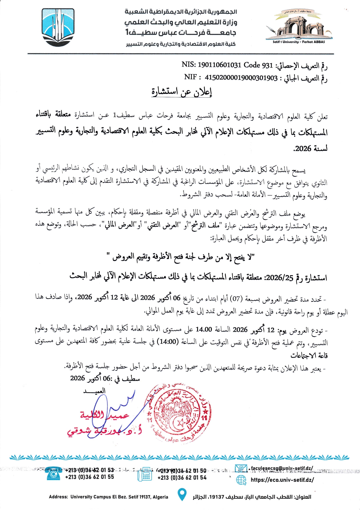 استشارة رقم 25 page 0001