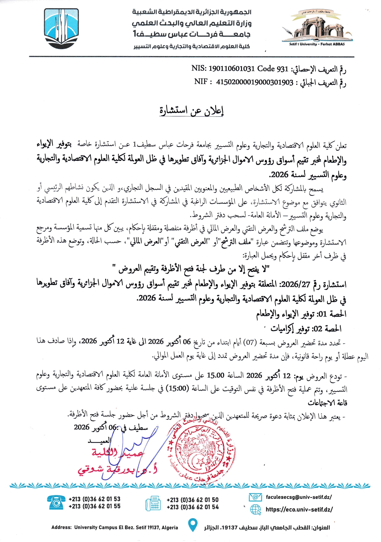 استشارة رقم 27 page 0001