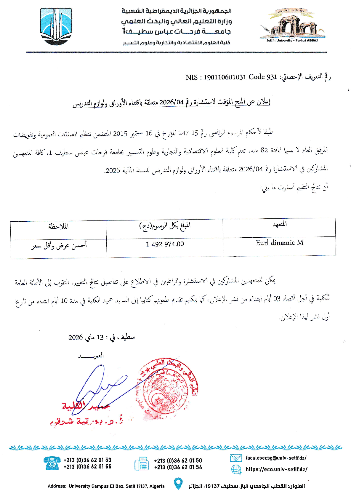 منح041