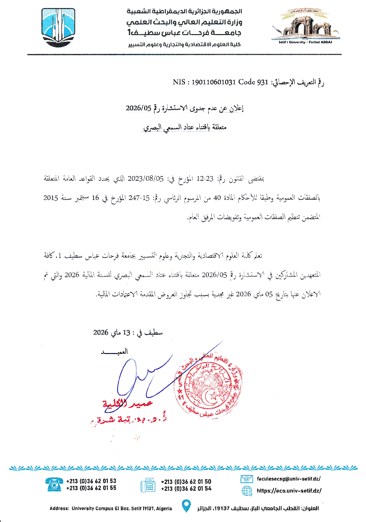 منح051