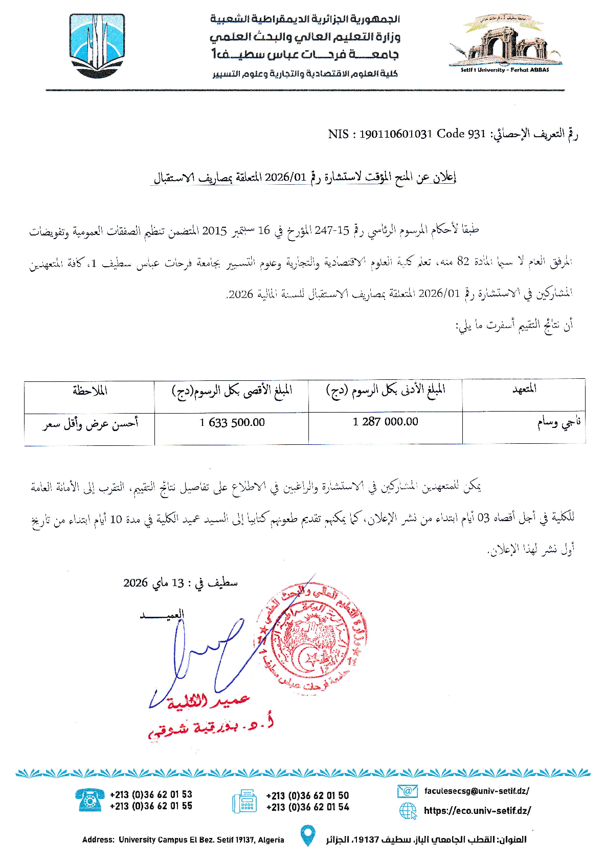 منح11