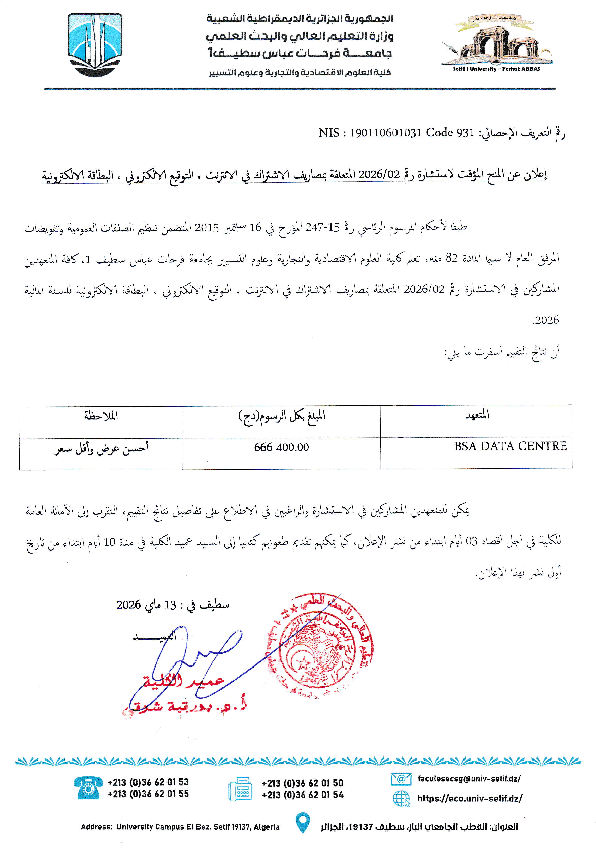 منح21