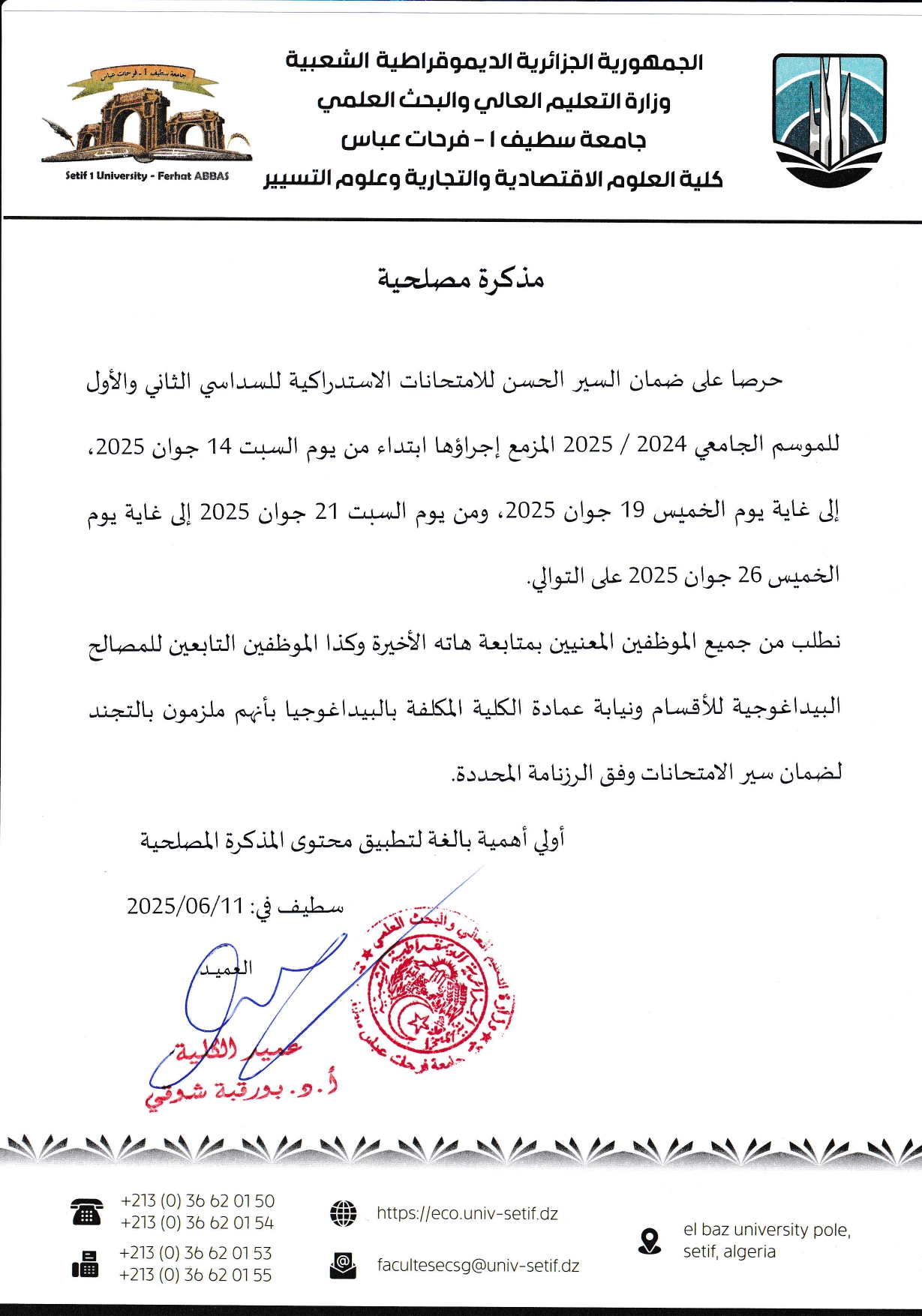 مذكرة page 0001